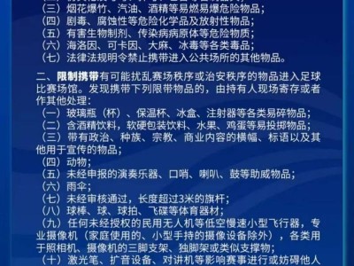 2025无锡常州足球比赛时间+物品携带要求(最新)
