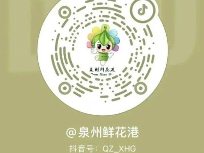 2025泉州鲜花港开园了吗?