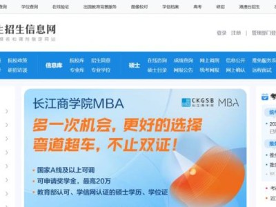 2025考研初试成绩查询流程(图片详解)