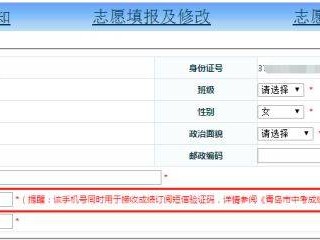 青岛市初中学业水平考试成绩微信免费订阅服务详情