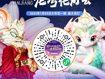 2025东莞春节龙湾花灯会亮灯时间+活动时间