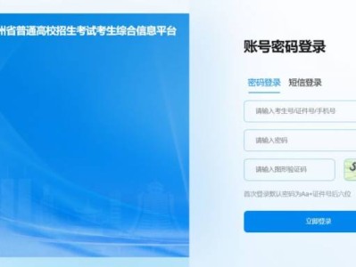 2025贵州高考网上报名系统入口