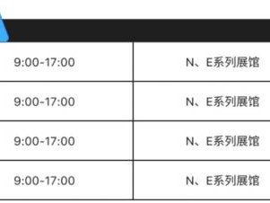 2025上海chinajoy展会时间（附日程表）