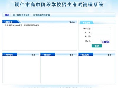 2025年铜仁中考成绩查询（时间+入口）
