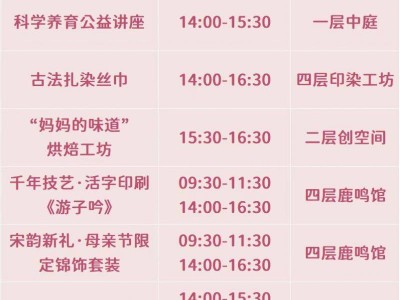 2025中国宋庆龄青少年中心母亲节亲子互动周（时间+内容）