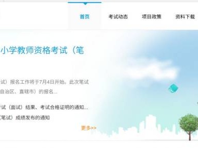 2025下半年中小学教师资格考试准考证打印网址（https://ntce.neea.edu.cn）