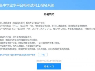 2025山东省冬季学考报名入口（https://xysp.sdzk.cn）