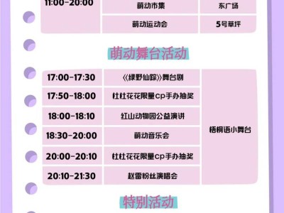 2025南京玄武湖520活动时间+活动内容+活动安排表