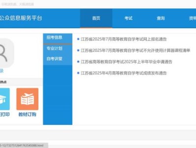 江苏自考考生信息服务平台（https://sdata.jseea.cn/）