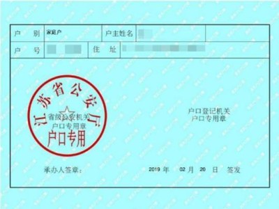 南京浦口区幼儿园生源登记填报指南