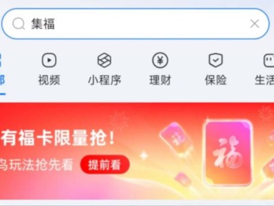 2025支付宝集五福早鸟福卡活动规则