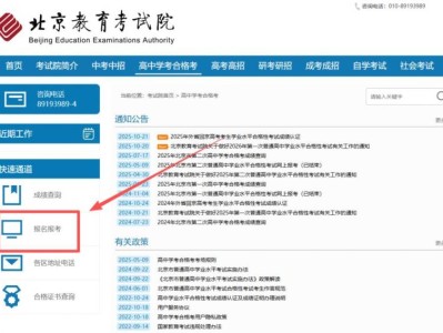 2026北京高中合格考什么时候报名？附报名入口