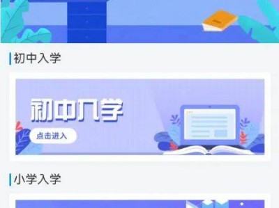 南昌市义务教育学校新生报到家长操作说明（附图解步骤）