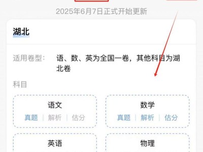 湖北高考试卷真题及答案解析2025年查询入口