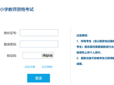 江苏2025下半年教资面试报名指南（时间+入口+流程+条件）