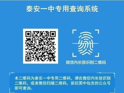 泰安一中2025年特色高中及中科大少年班自主招生初审结果及综合素质测试考生须知