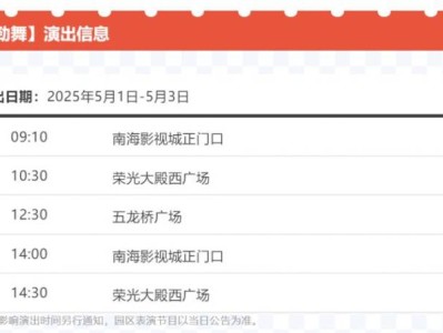 2025佛山南海影视城开放时间+购票入口