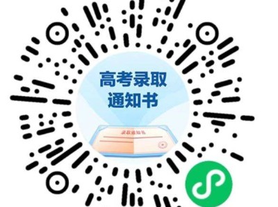 重庆高考录取通知书查询入口