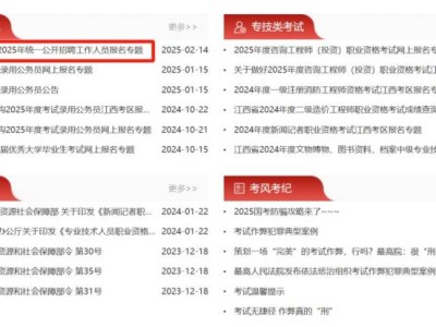 江西省人事考试网(www.jxpta.com)