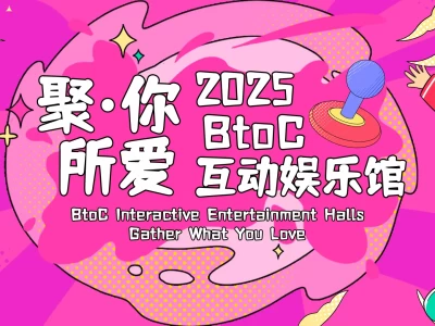 2025上海ChinaJoy展会(时间+地点+门票)