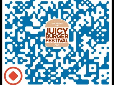 2025北京巨C汉堡节活动攻略（时间+地点+门票）