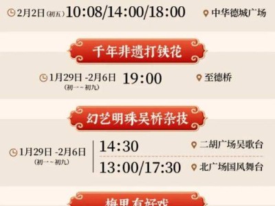 2025无锡梅里古镇春节活动(时间+地址+详情)
