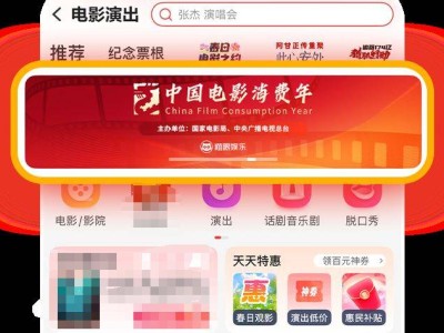 中国电影消费年猫眼观影优惠券活动时间+领取入口流程2025