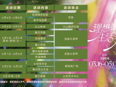 2025南京高淳慢城理想生活季活动时间+地点+亮点