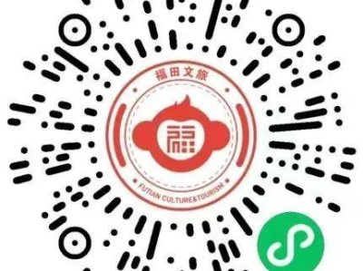 2025福田文旅消费券领取攻略（附入口+时间+参与方式+金额）