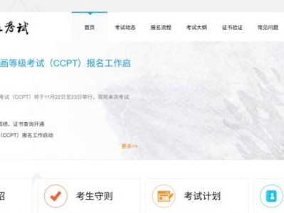 天津考区2025年下半年书画等级考试报名入口（http://ccpt.neea.edu.cn）