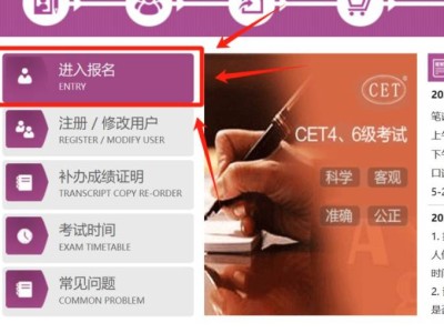 2025全国大学生英语四六级报名入口+流程