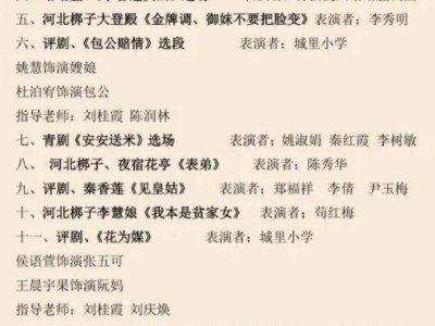 2025青县元宵节戏曲晚会时间+节目单+直播入口