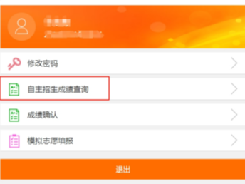 2025年宁波中考志愿模拟填报+信息确认操作指南