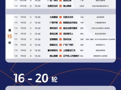 2025中甲联赛赛程安排表一览