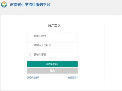 2025长葛小学招生网上报名入口官网