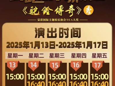 西安华夏文旅驼铃传奇演出时间安排(持续更新)