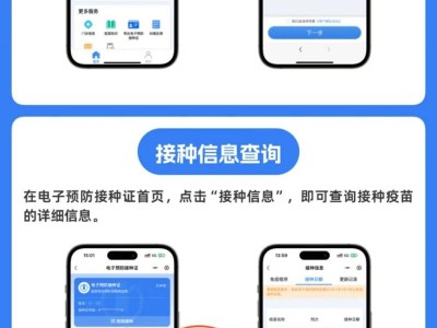 贵州省电子预防接种证网上申领（入口+流程）