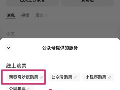 2025北京国家植物园新春奇妙夜购票攻略