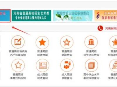 2025河南新高考模拟志愿填报指南(时间+入口)