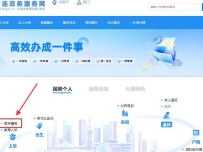 2025大连旅顺口区哪些小学可以网上报名入口？