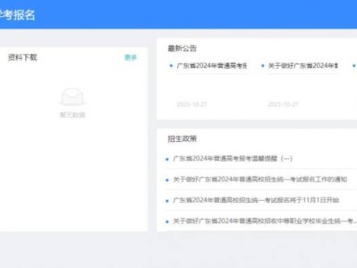 2025广东高考报名入口官网(高考密码+学考密码)