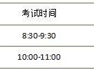 天津市2026年1月高中合格考什么时候打印准考证？