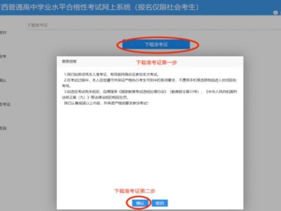 2025年广西学考准考证打印时间