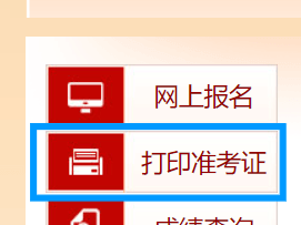 2025年云南社工考试准考证怎么查？