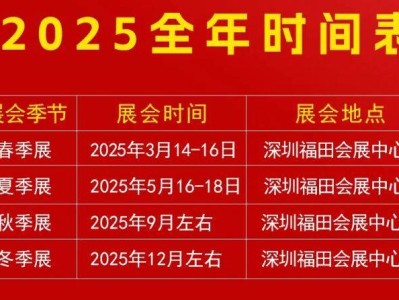 2025深圳华夏家博会时间+地址+门票