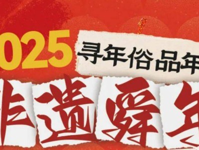 2025常州舜山小镇春节活动指南(最新)