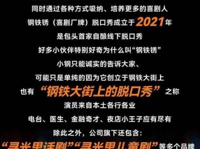 2025呼和浩特钢铁锈脱口秀演出时间+地点+门票