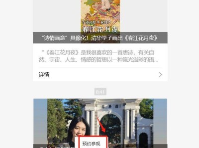 清华大学寒假预约方式(时间+入口)