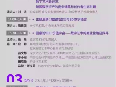 2025横琴澳门国际数字艺术博览会专业观众日攻略（时间+购票入口）