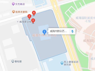威海市群众艺术馆开放时间